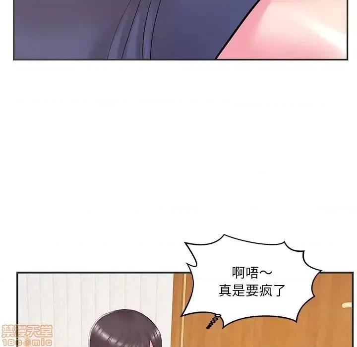 家中有个小姨子 家中有个小姨子 24 第51页