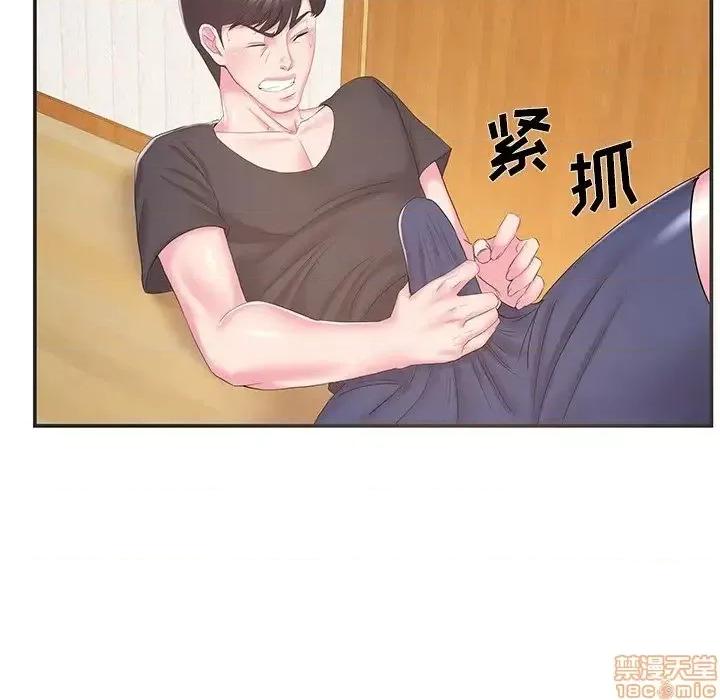 家中有个小姨子 家中有个小姨子 24 第52页