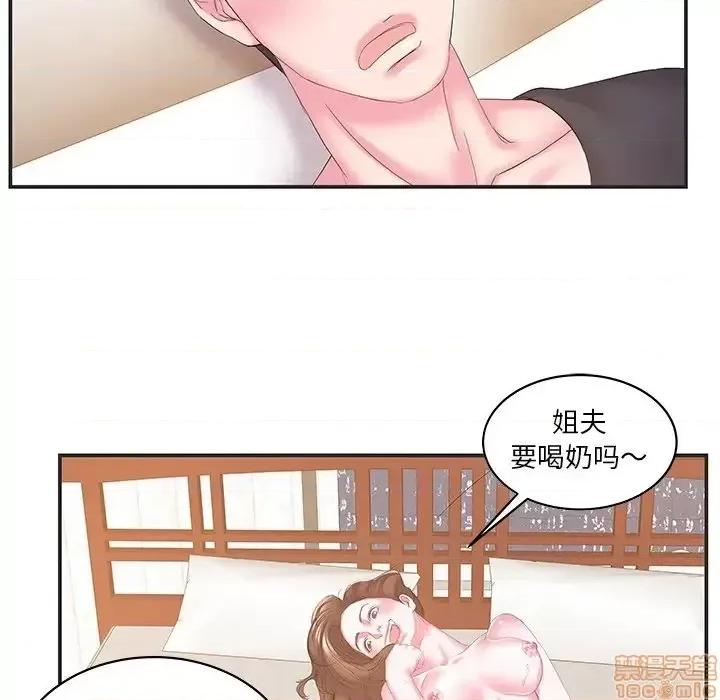 家中有个小姨子 家中有个小姨子 24 第56页