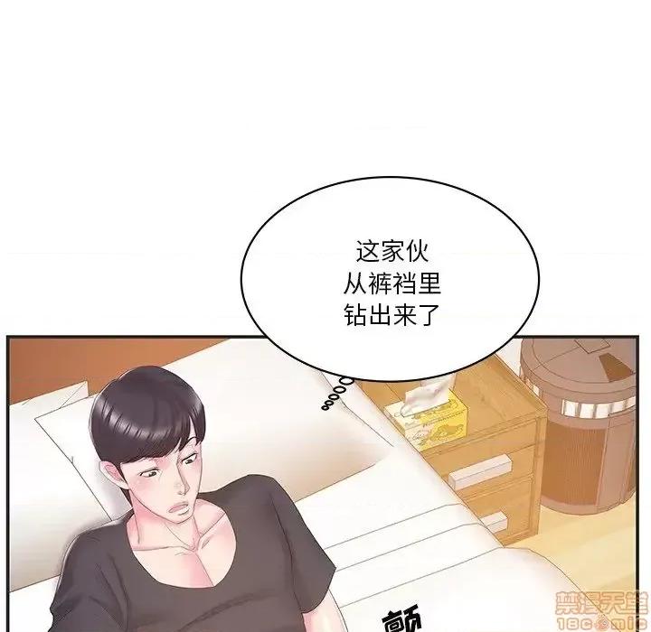 家中有个小姨子 家中有个小姨子 24 第59页