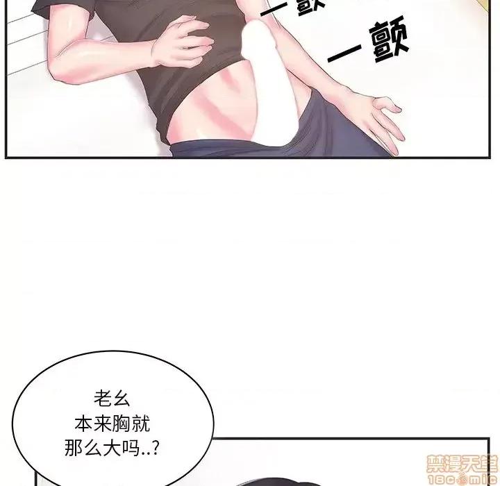 家中有个小姨子 家中有个小姨子 24 第60页