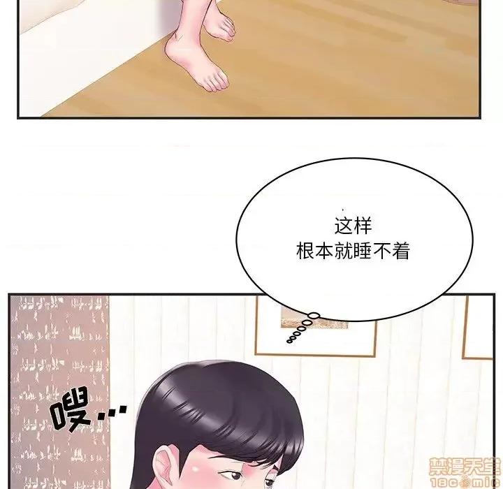 家中有个小姨子 家中有个小姨子 24 第63页