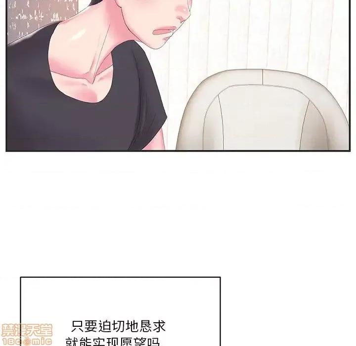 家中有个小姨子 家中有个小姨子 24 第64页