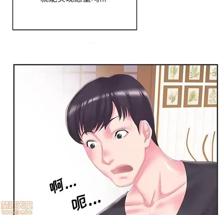 家中有个小姨子 家中有个小姨子 24 第65页