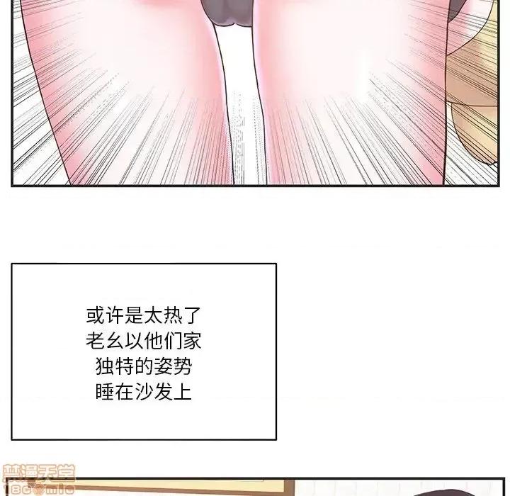 家中有个小姨子 家中有个小姨子 24 第67页