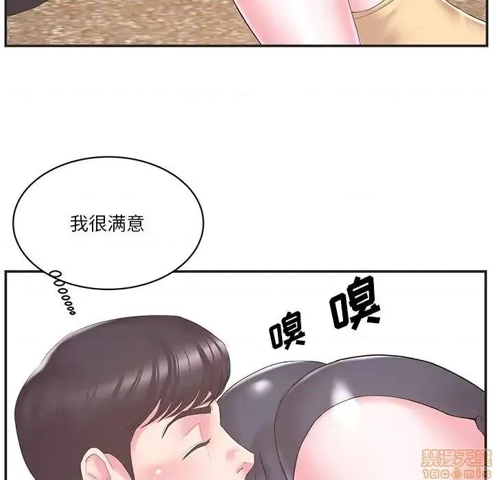 家中有个小姨子 家中有个小姨子 24 第70页