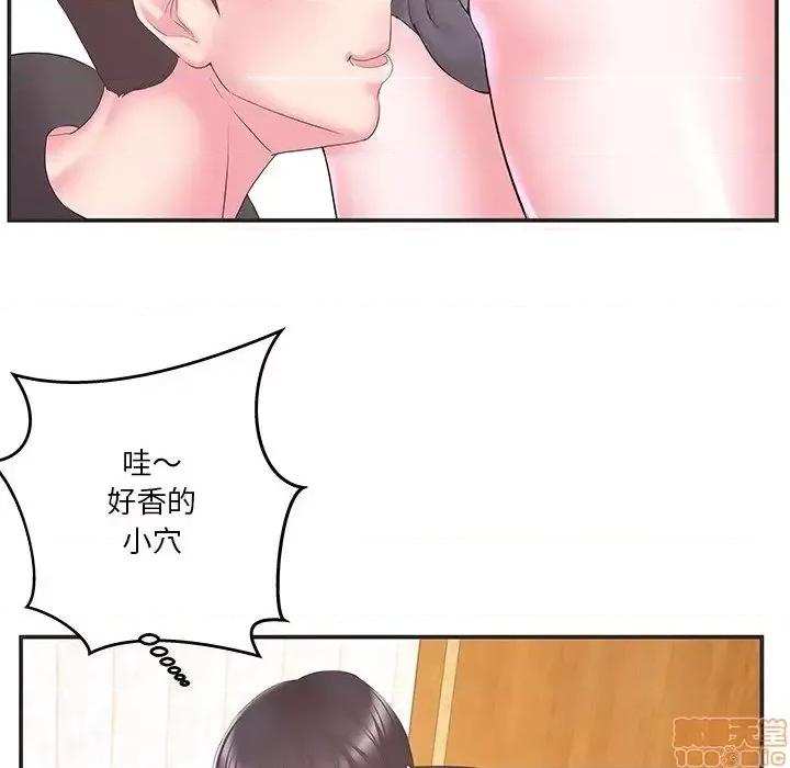 家中有个小姨子 家中有个小姨子 24 第71页