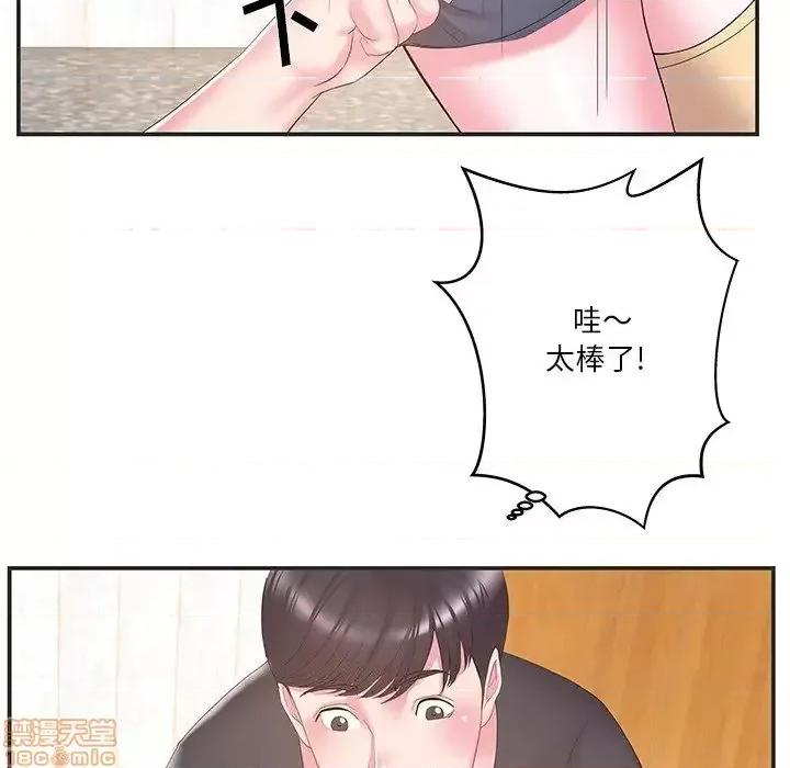 家中有个小姨子 家中有个小姨子 24 第75页