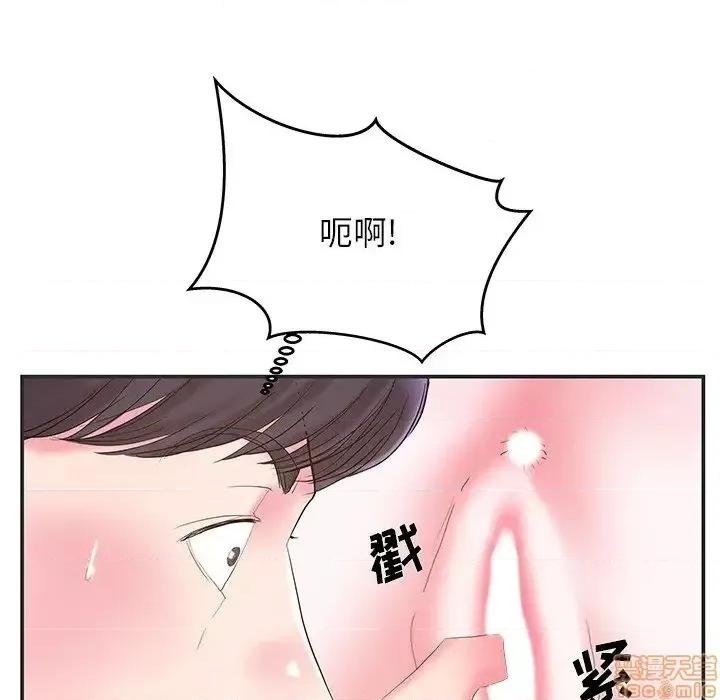 家中有个小姨子 家中有个小姨子 24 第78页