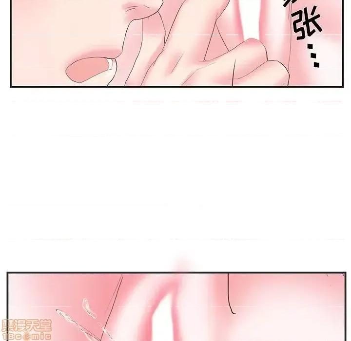 家中有个小姨子 家中有个小姨子 24 第79页