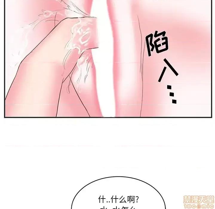 家中有个小姨子 家中有个小姨子 24 第80页