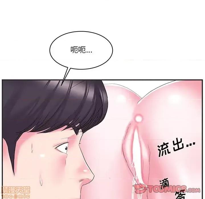 家中有个小姨子 家中有个小姨子 24 第82页