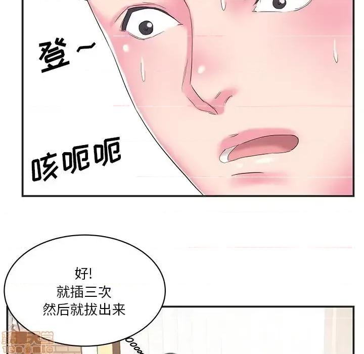 家中有个小姨子 家中有个小姨子 24 第84页