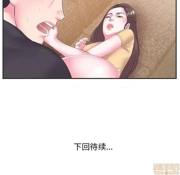 家中有个小姨子 家中有个小姨子 24 第90页