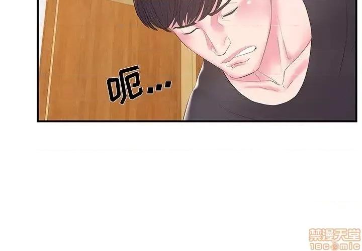 家中有个小姨子 家中有个小姨子 25 第4页