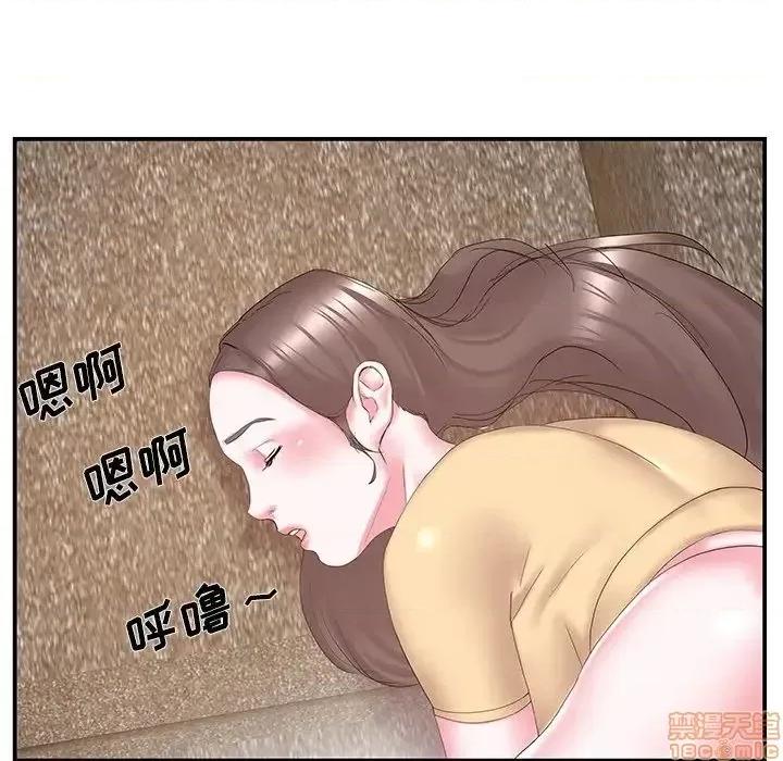 家中有个小姨子 家中有个小姨子 25 第5页