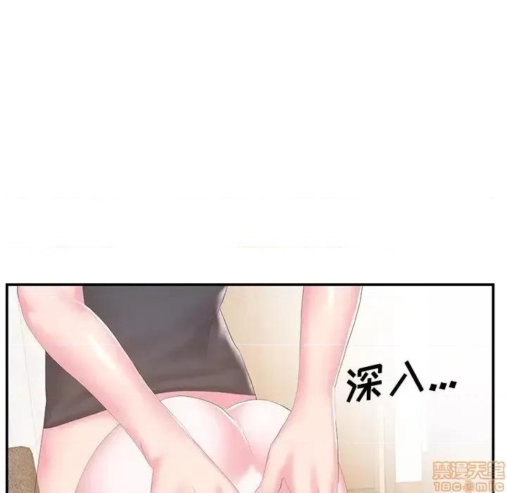 家中有个小姨子 家中有个小姨子 25 第10页