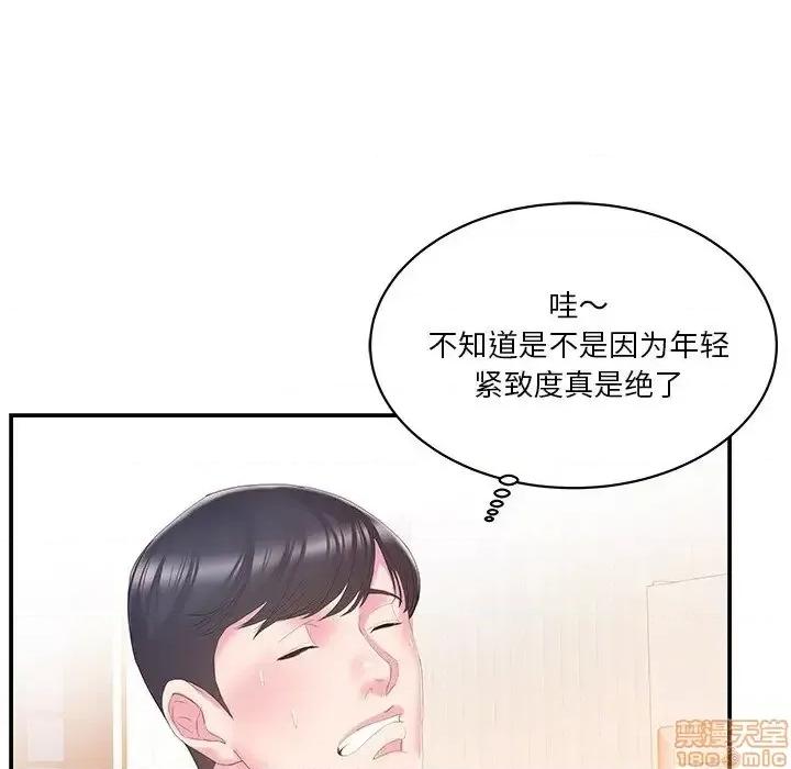 家中有个小姨子 家中有个小姨子 25 第14页