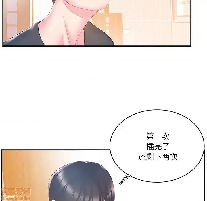 家中有个小姨子 家中有个小姨子 25 第15页
