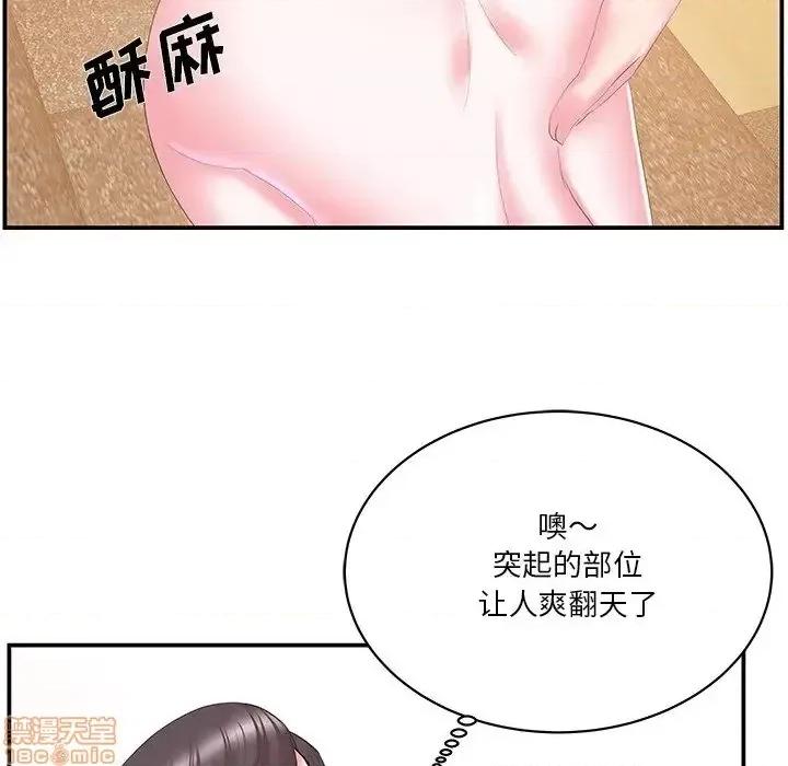 家中有个小姨子 家中有个小姨子 25 第19页