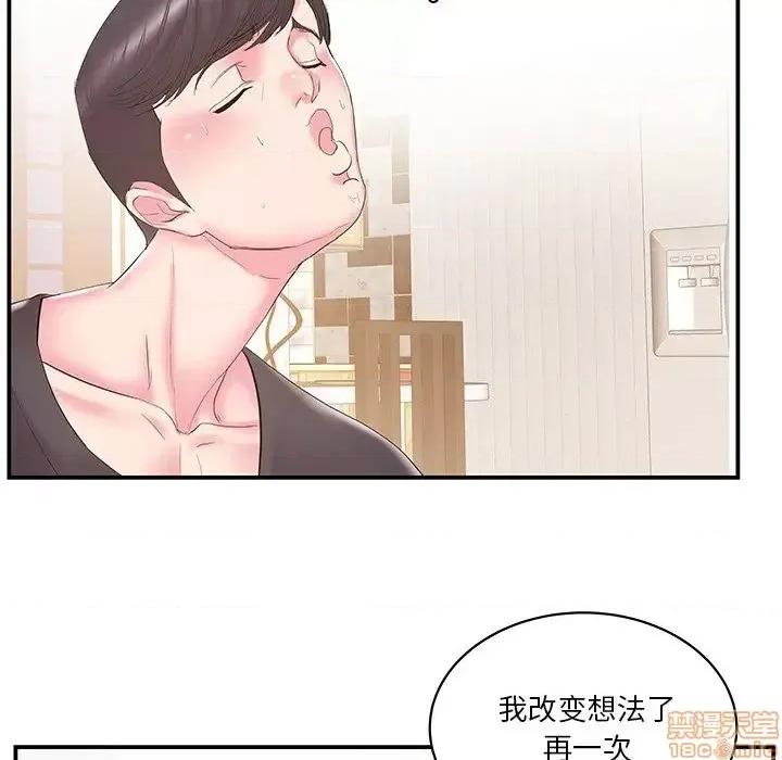 家中有个小姨子 家中有个小姨子 25 第20页