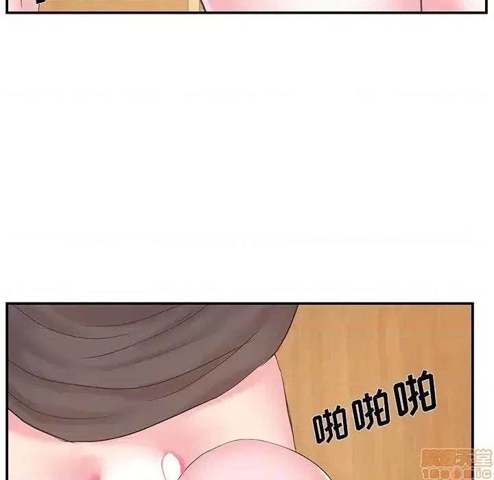 家中有个小姨子 家中有个小姨子 25 第27页