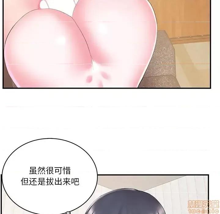 家中有个小姨子 家中有个小姨子 25 第28页