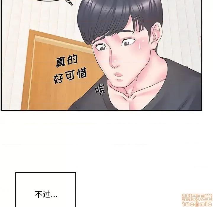 家中有个小姨子 家中有个小姨子 25 第29页