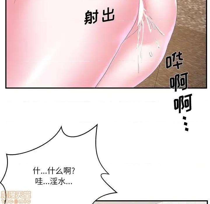 家中有个小姨子 家中有个小姨子 25 第32页