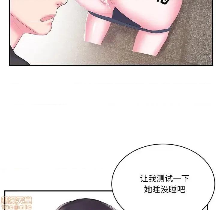 家中有个小姨子 家中有个小姨子 25 第36页