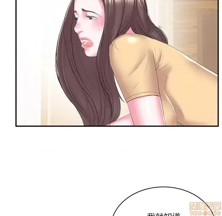 家中有个小姨子 家中有个小姨子 25 第40页