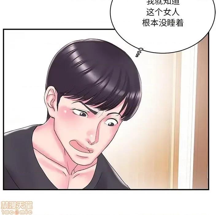 家中有个小姨子 家中有个小姨子 25 第41页