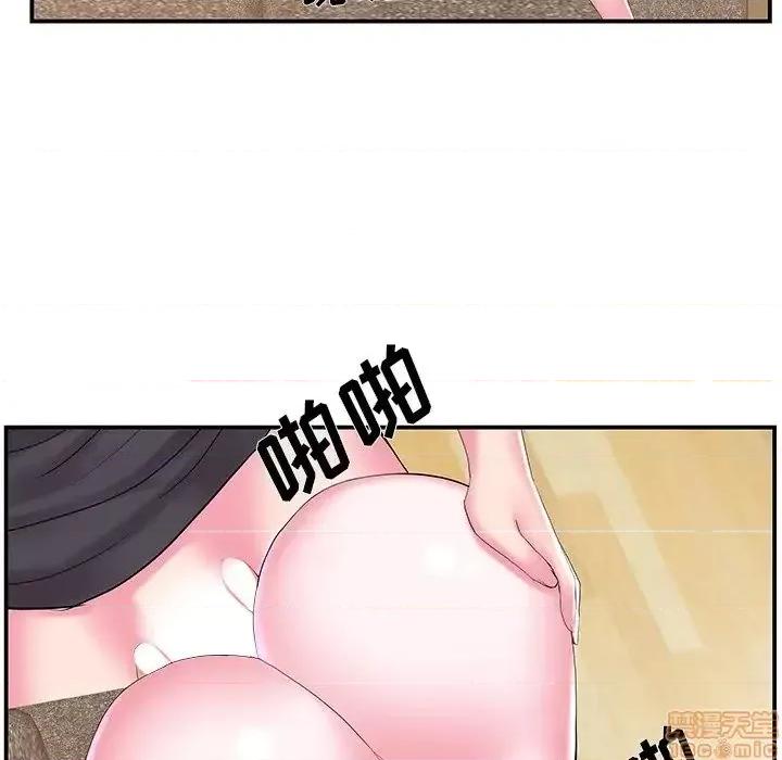 家中有个小姨子 家中有个小姨子 25 第43页