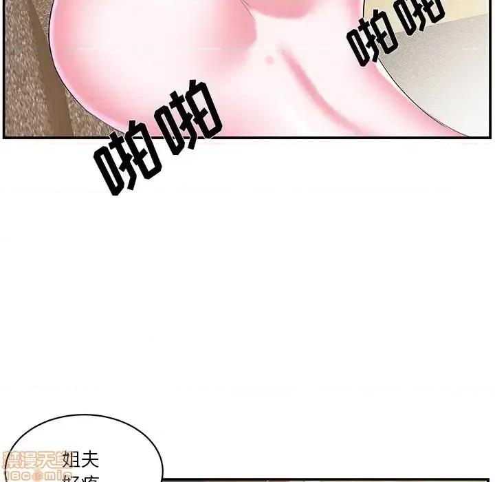 家中有个小姨子 家中有个小姨子 25 第44页