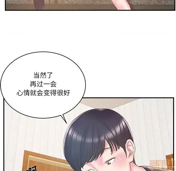 家中有个小姨子 家中有个小姨子 25 第47页
