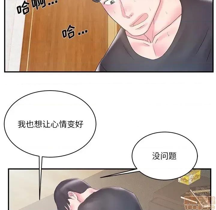 家中有个小姨子 家中有个小姨子 25 第48页