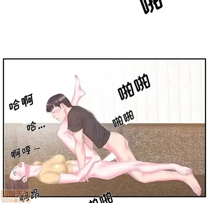 家中有个小姨子 家中有个小姨子 25 第51页
