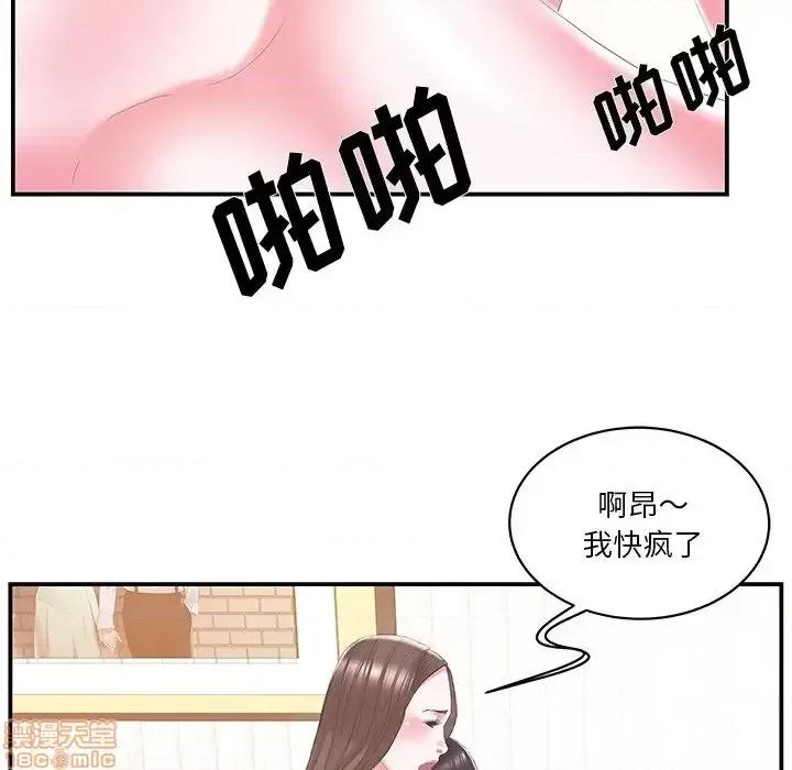 家中有个小姨子 家中有个小姨子 25 第53页