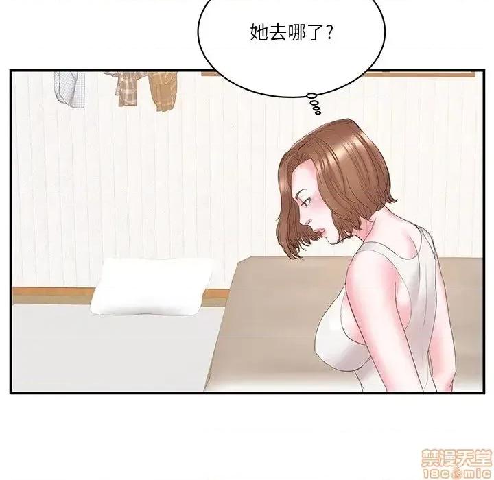家中有个小姨子 家中有个小姨子 25 第59页