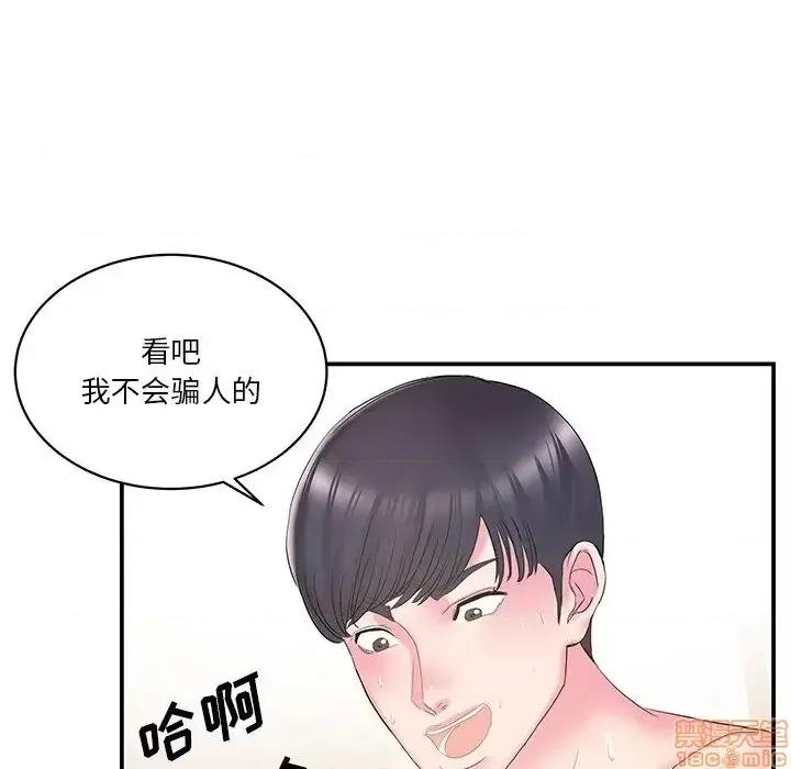 家中有个小姨子 家中有个小姨子 25 第67页