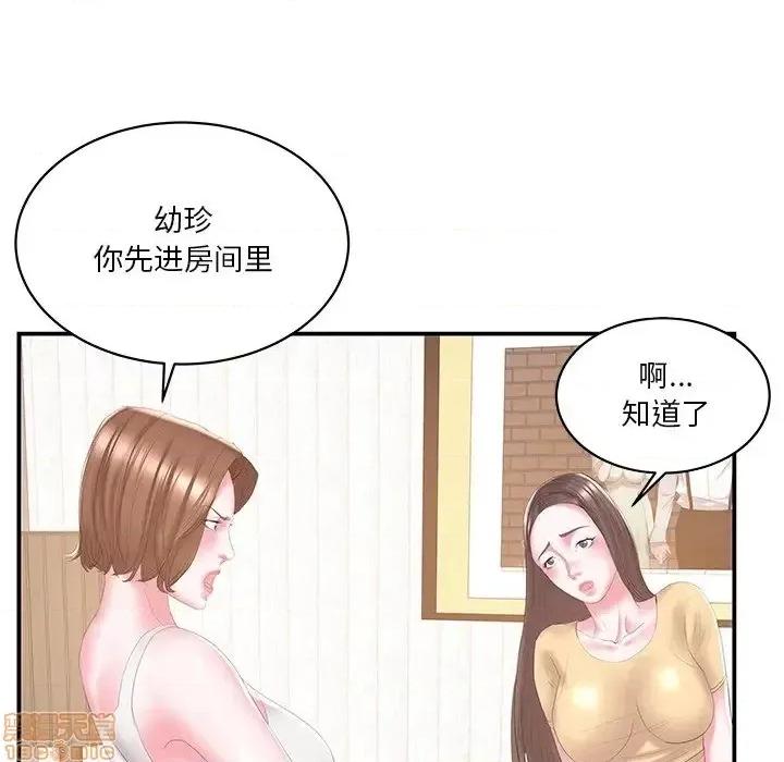 家中有个小姨子 家中有个小姨子 25 第72页