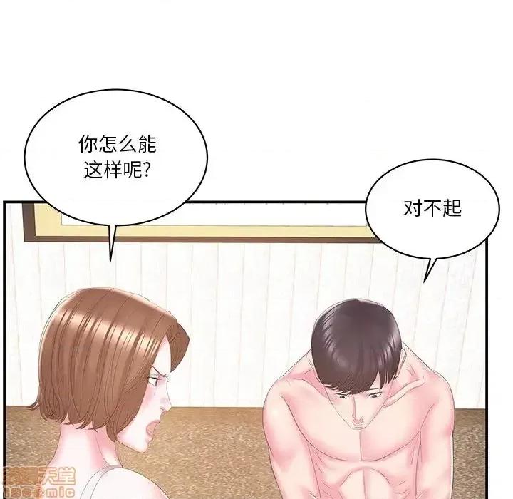 家中有个小姨子 家中有个小姨子 25 第77页
