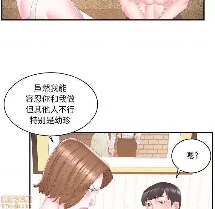 家中有个小姨子 家中有个小姨子 25 第78页