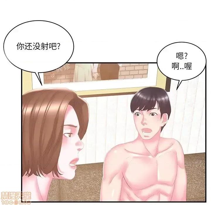 家中有个小姨子 家中有个小姨子 25 第81页