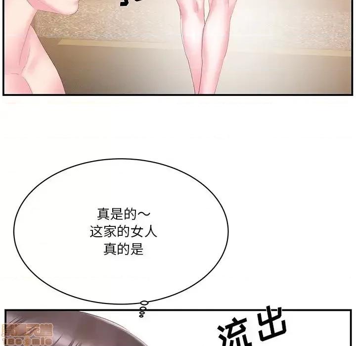家中有个小姨子 家中有个小姨子 25 第83页