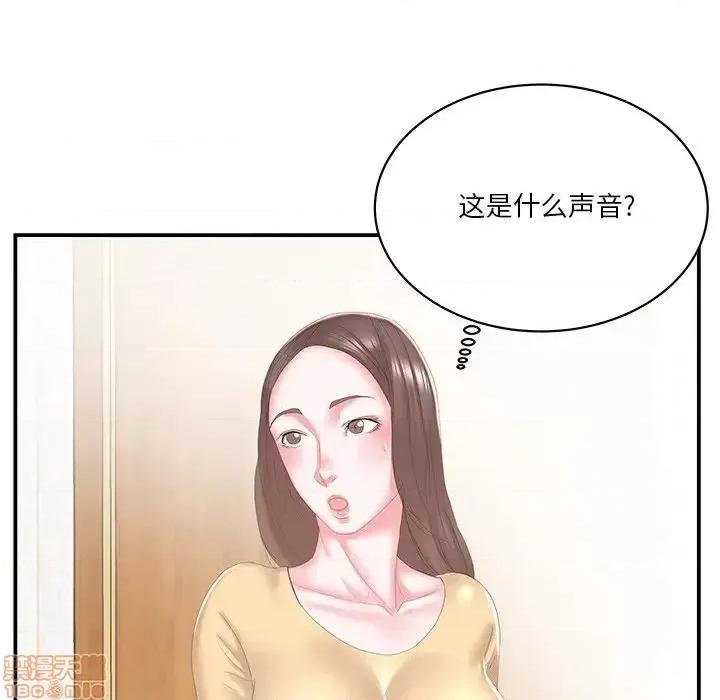 家中有个小姨子 家中有个小姨子 25 第89页