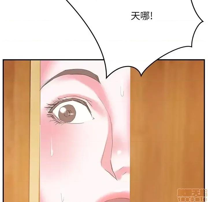 家中有个小姨子 家中有个小姨子 25 第93页