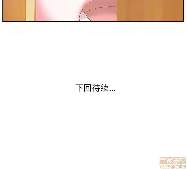 家中有个小姨子 家中有个小姨子 25 第94页