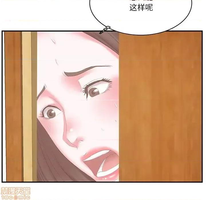 家中有个小姨子 家中有个小姨子-第 26 话 第5页