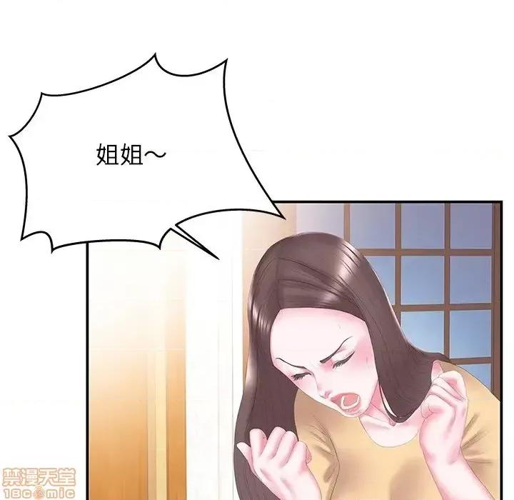 家中有个小姨子 家中有个小姨子-第 26 话 第10页